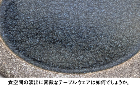 タイル素材の器ジークRICH窯変アイ22cm丸皿【1422523】