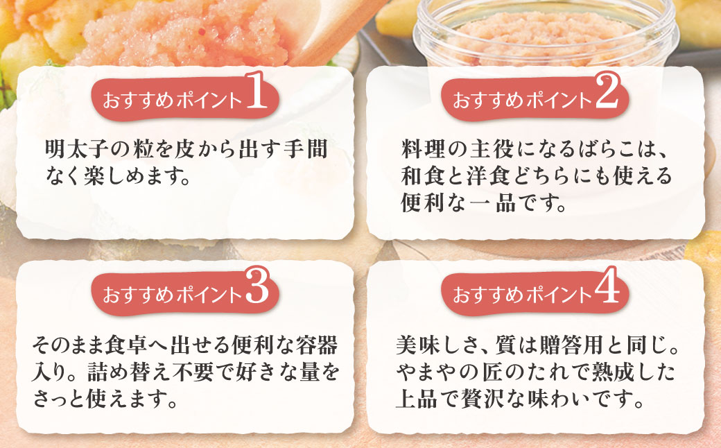 やまや お料理めんたい×4