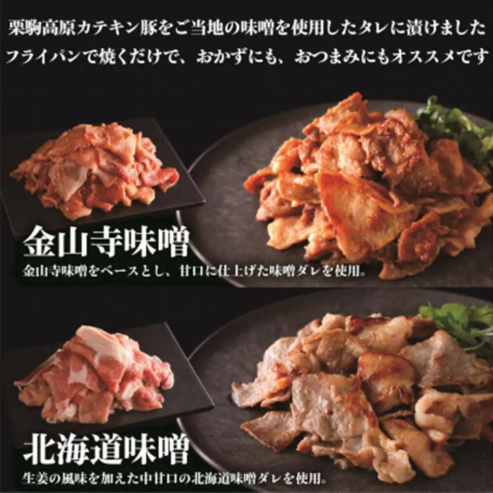 豚肉 栗駒高原カテキン豚バラエティセット 約2.6kg しゃぶしゃぶ用 切り身 小間切 セット
