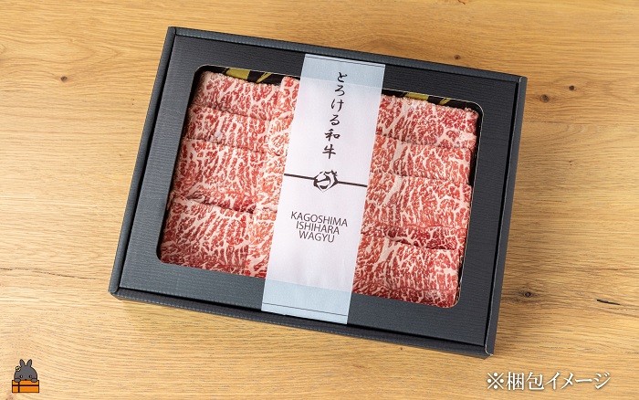 世界が絶賛した“とろける和牛”幻の石原牛 赤身スライス500g ( 鹿児島黒毛和牛 ブランド牛 牛肉 ビーフ こだわり プレミアム オメガ３脂肪酸 贈答 ギフト 徳之島 奄美 鹿児島 美味しい 赤身 