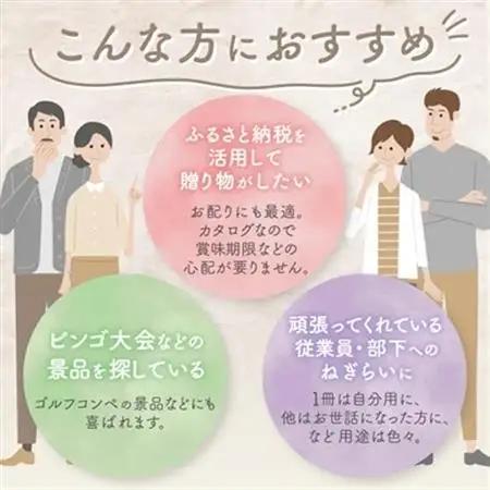 【ふるなびWEEK対象】配れるフルーツカタログ2冊セット【あとから選べるカタログギフト】山梨セレクト【1485126】