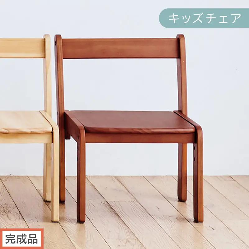 【完成品でお届け】キッズチェア（ブラウン）キッズチェア ロータイプ 高さ調整 約 座面高さ20cm 23cm 26cm 子供椅子 デスクチェア 学習椅子 子ども こども 軽量 昇降 CKANHR100231-0-BR