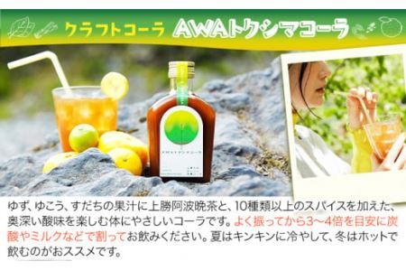 上勝スパイシーセット BAKASCO 60ml × 3本 AWAトクシマコーラ 200ml × 1本 《30日以内に出荷予定(土日祝除く)》調味料 ペッパーソース 香辛料 スパイシーソース クラフトコ