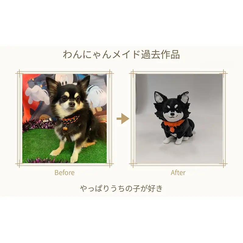 【わんにゃんメイド】ペットの写真から作るオーダーメイドフィギュア　11cm　4色カラー　3Dプリント グッズ オリジナル 犬 猫 青森県 鶴田町