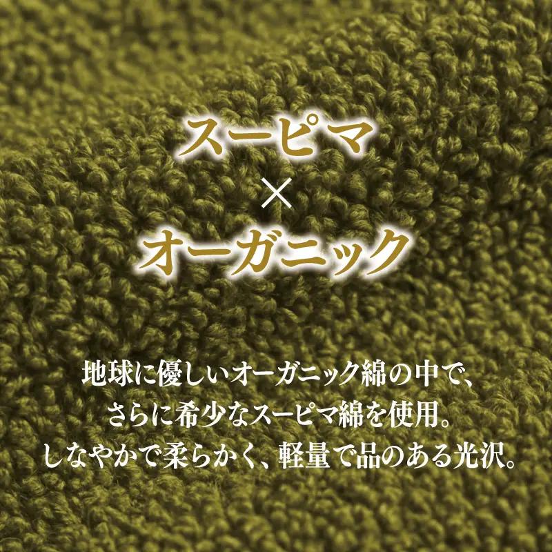高級泉州タオル ラガマフィン バスタオル フェイスタオル カーキー 各1枚 