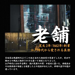 極上の真澄 飲み比べセット 山廃 純米大吟醸 夢殿 山花 七號 720ml 3本 日本酒 純米大吟醸 飲み比べ