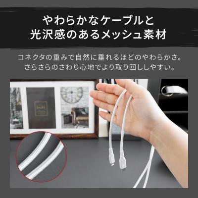 ふるさと納税 海老名市 (オウルテック) やわらか超タフ Type-C to Lightningケーブル 1m |  | 02