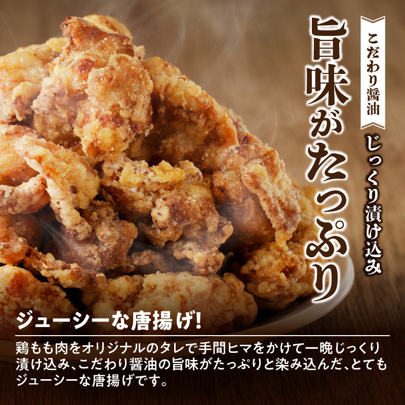 レンジで簡単 老舗の味 金匠・鶏唐揚げ 2.0kg（500g×4袋） からあげ もも肉[003D06]_イメージ2