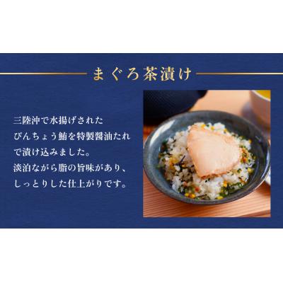ふるさと納税 石巻市 石巻金華茶漬け 7種 セット お茶漬け 茶漬け 鯛 銀鮭 たらこ 牡蠣 ほや 磯のり まぐろ 鮭 |  | 03