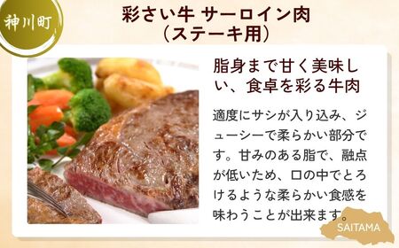 【牛肉】 埼玉県産ブランド牛セットA | 牛肉 お肉 お肉