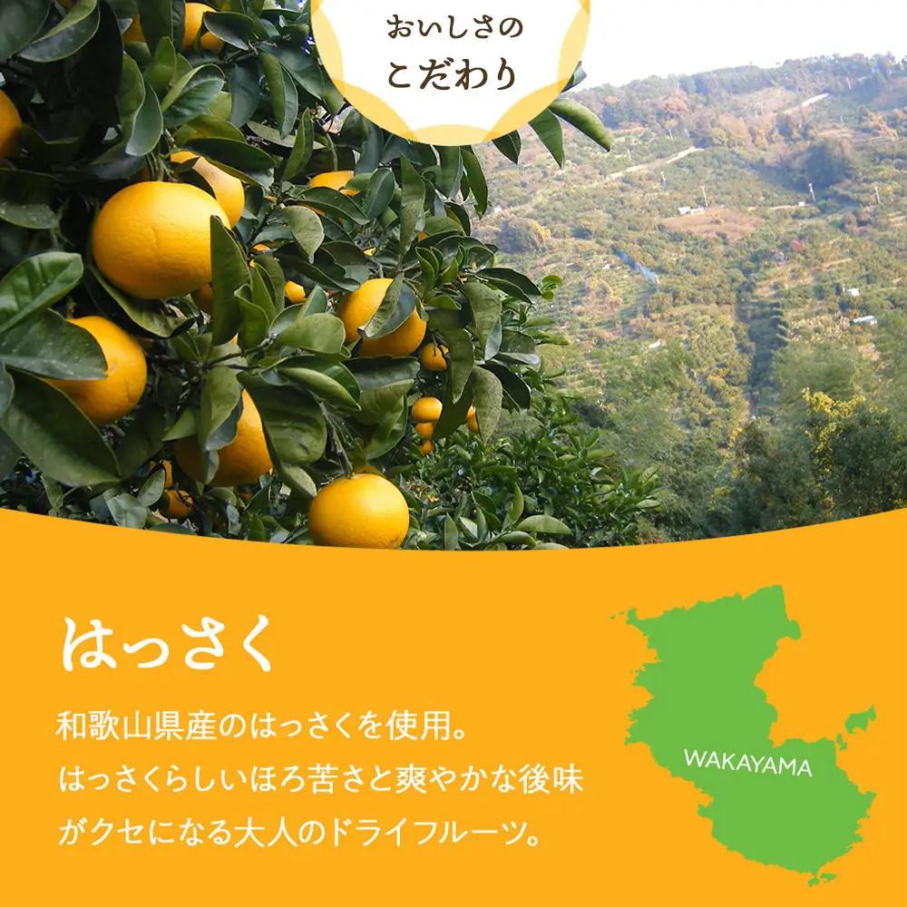 和歌山県産 輪切り果実 ドライフルーツ はっさく 65g×3袋