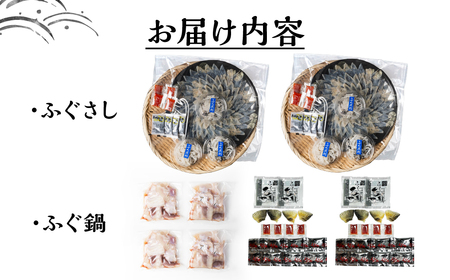 国産 とらふぐ 刺身&鍋 6人前 ふぐ