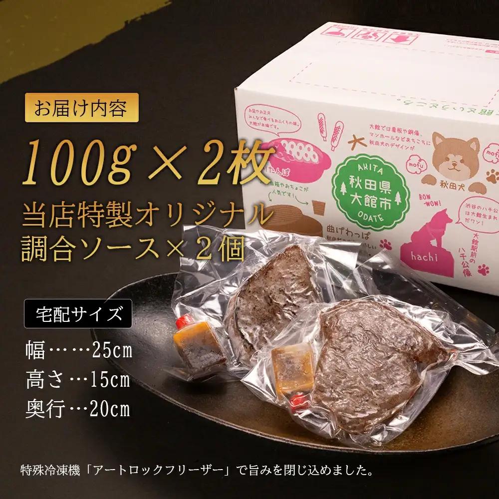 【焼成済み湯せんするだけ！】 馬ヒレ肉のステーキ 100g×2枚 95P2901