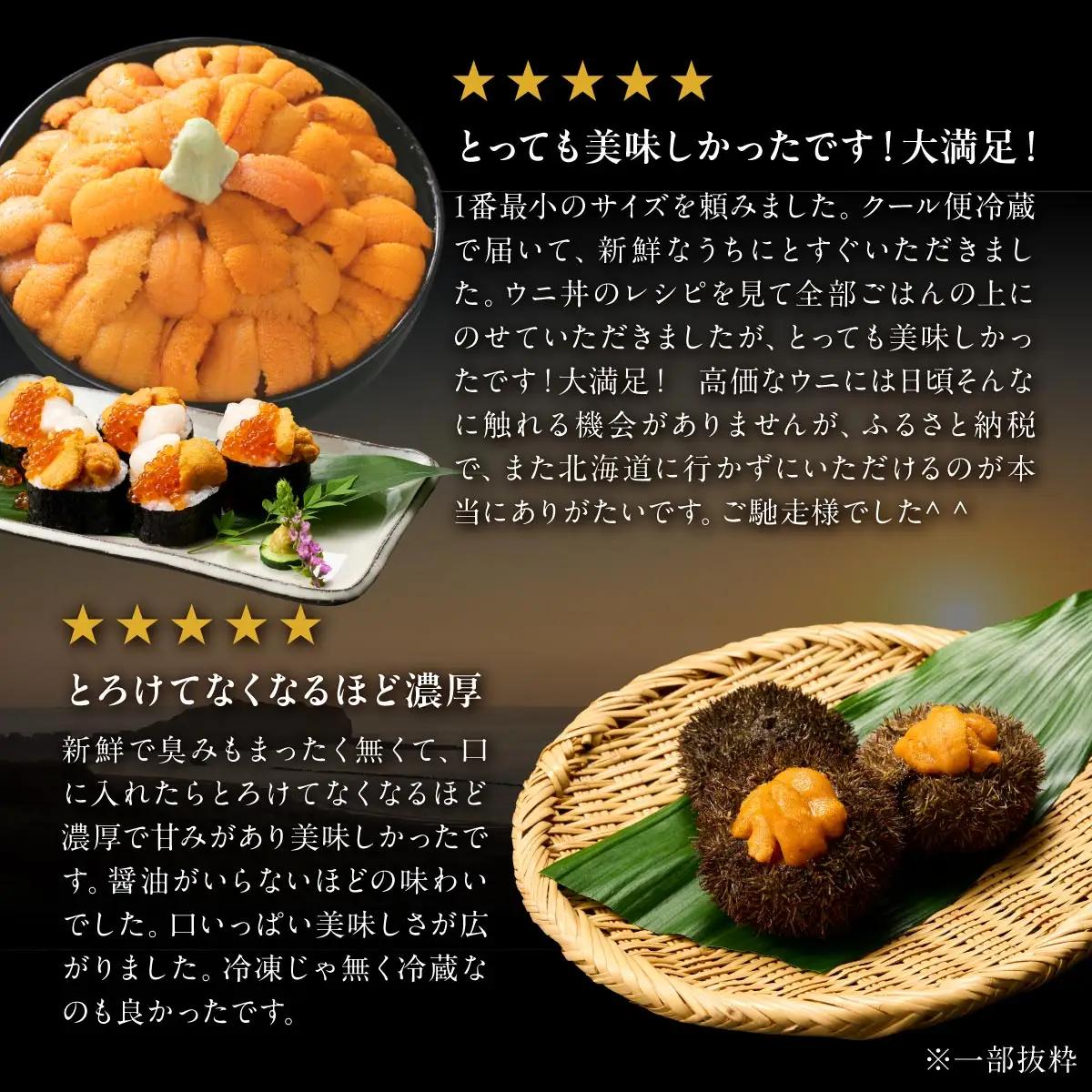 極上 エゾバフンウニ 300g（パック詰） 【mh-0257_B】