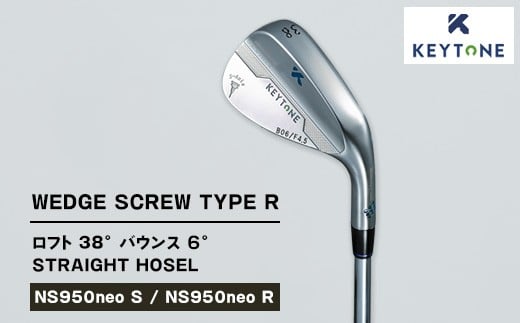 【NS950neo S】KEYTONE SCREW TYPE R ウェッジ ロフト 38° バウンス 6° ストレートホーゼル　ゴルフクラブ 【NS950neo S/NS950neo R】
