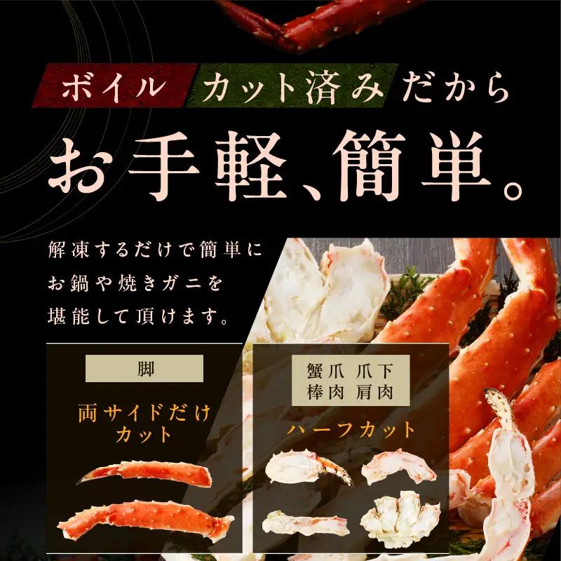 ボイルタラバガニ 1kg 特大 5Lサイズ カット済み かに 蟹 カニ