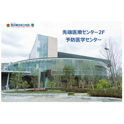 【ふるさと納税】あたまの健康チェック(R) 受検証1枚【1490024】
