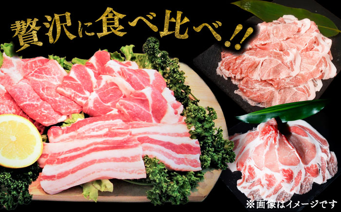 【香心ポーク】焼肉用厚切り、しゃぶしゃぶ用薄切りのセット(計約1.3kg)【有限会社コーシン】 [BHAH008]