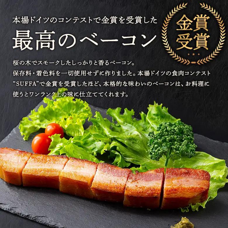【本場ドイツ食肉コンテストsuffa★金賞受賞★ ベーコンスライス170g×4パック  計680ｇ 小分けでお届け】 ベーコン ベーコンスライス ふるさと納税 豚肉 オリジナルスパイス 阿蘇 惣菜 ひ