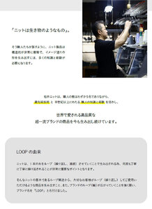 『LOOP』 オプション 着丈袖丈長さ オーダーサービス ／ カシミアニット 松井ニット 奈良県 田原本町