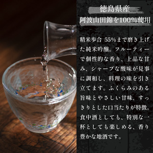 日本酒 純米吟醸 阿波天水 1.8L 日本酒