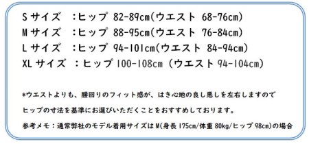 ヒュー！日向×ＴＯＯＴコラボ限定パンツ第2弾 Mサイズ
