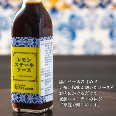 ふるさと納税 佐世保市 【毎月定期便】佐世保レモンステーキソース　5本全3回 |  | 01