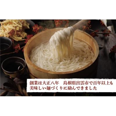ふるさと納税 出雲市 創業百年老舗の味　児玉製麺「大容量!出雲そば・和麺詰め合わせ」食べ比べ・長期保存・非常食にも |  | 02