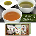 【ふるさと納税】浦添の桑茶セット | 飲料 茶葉 ソフトドリンク 人気 おすすめ 送料無料