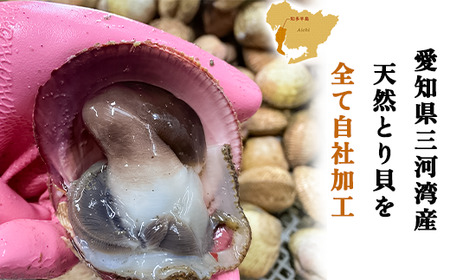 訳あり とり貝お刺身 5パック 岬だより トリ貝刺し身 魚貝