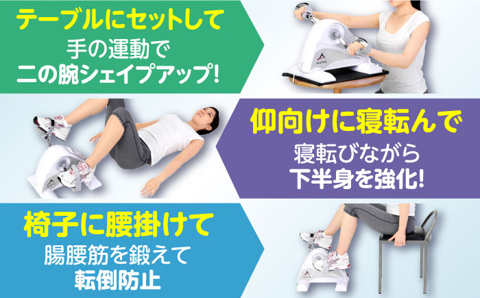 足腰が弱ってきた方、運動不足の方でも安心簡単バイクトレーニング