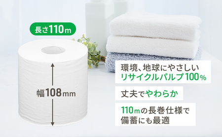 ジョイマインドトイレットペーパー ロングロール シングル 計72ロール (12ロール×6個パック) 長さ110m 日本製 まとめ買い 防災 常備品 エコ 日用雑貨 消耗品 備蓄 北海道 倶知安町