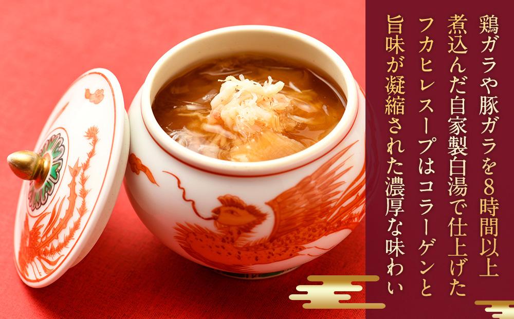 フカヒレのスープ白湯仕込み（150g×4パック）＜横浜中華街　状元樓＞