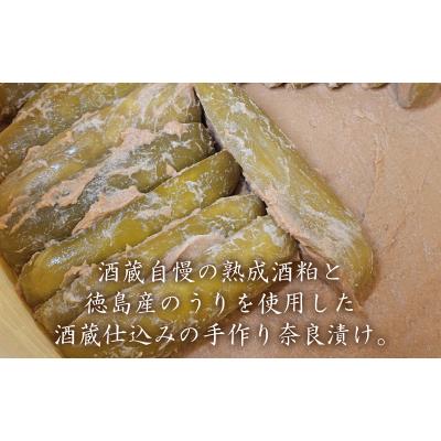 ふるさと納税 大野市 花垣 酒蔵仕込み 奈良漬け 200g×2個 |  | 01