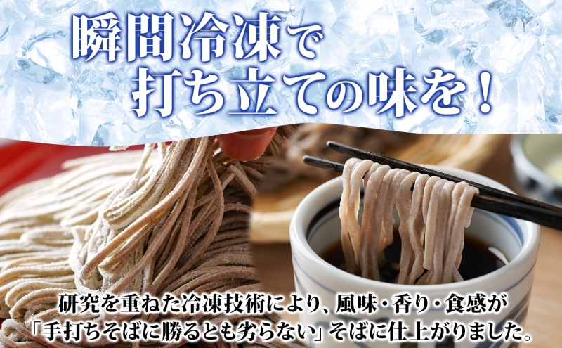 6ヵ月定期便 冷凍 十割 なまそば 4袋 8人前 白銀の郷 260g (130g×2) 十割そば 北海道 幌加内 蕎麦 生麺 グルメ 備蓄 食塩不使用 麺 国産 グルテンフリー 簡単調理 一人暮らし 