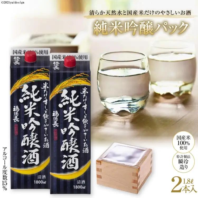 米だけのやさしいお酒 純米吟醸パック 1.8L 2本  酒 お酒 国産