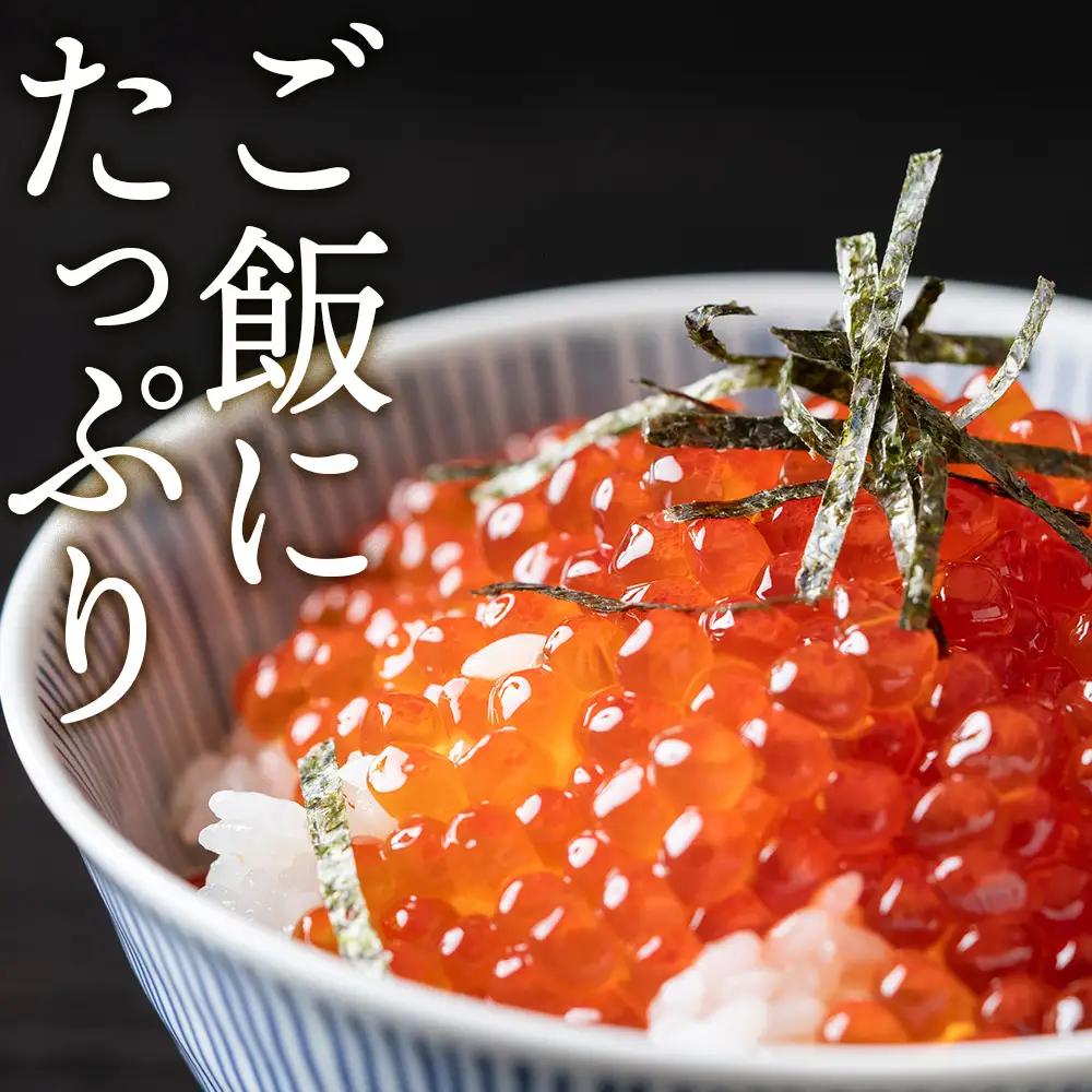 ≪10月発送≫いくら醤油漬け250g4箱＜大川商店＞