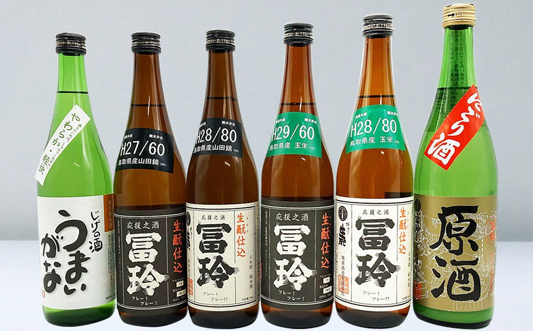 C24-013 鳥取県の美味しい酒　日本酒　6本セットＡ