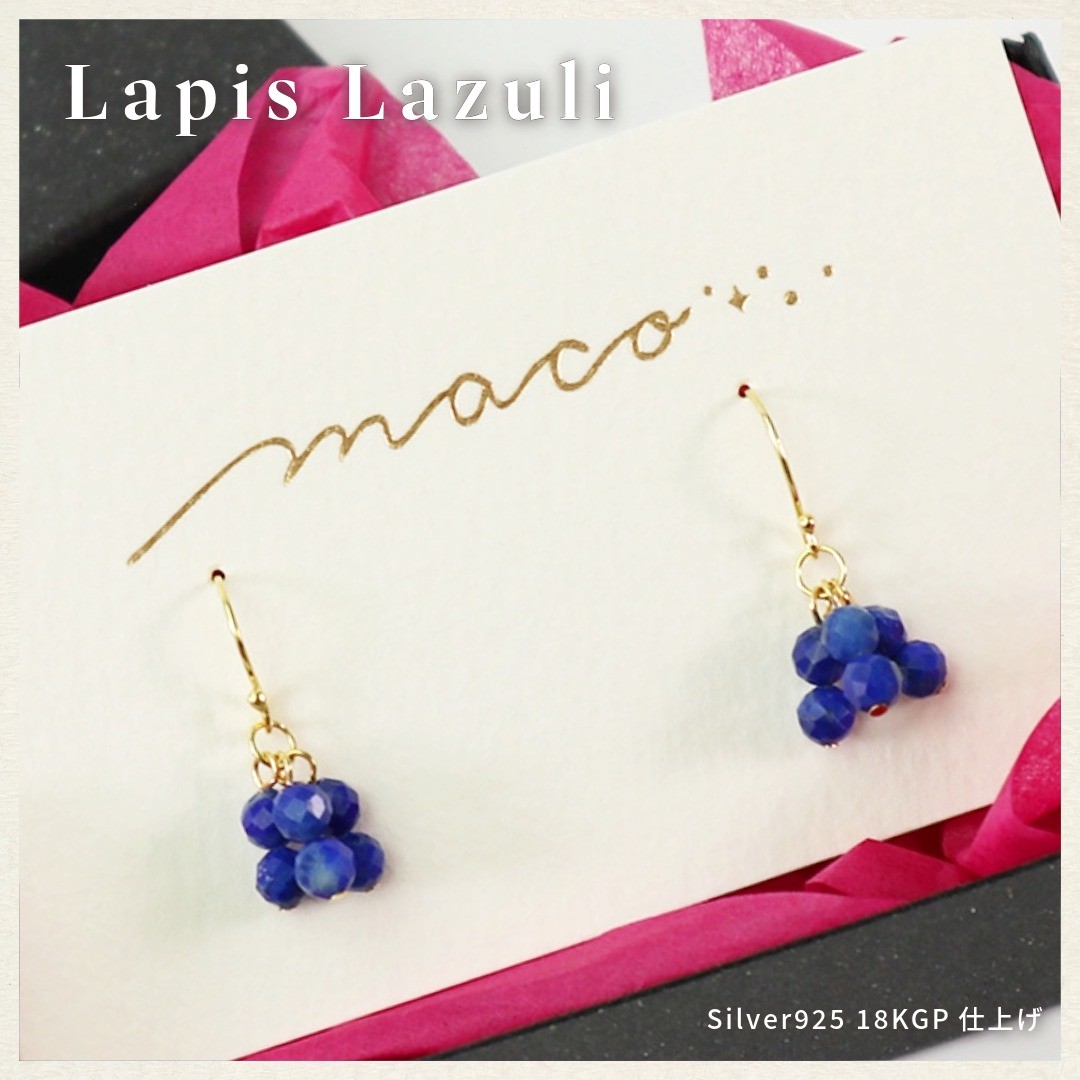 
                  天然石 ラピスラズリ フックピアス (Silver925 18KGP仕上げ) ／ ピアス ジュエリー おしゃれ Maco アクセサリー シルバー ヘアライン加工 プレゼント 奈良県 田原本町
                