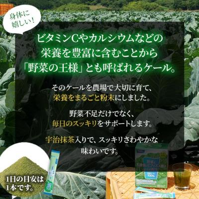 ふるさと納税 西予市 【3ヶ月定期便】野菜と乳酸菌とビフィズス菌がとれる青汁 |  | 01