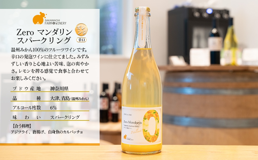 【訳あり】ワイン スパークリングワイン マンダリン2本セット 750ml 辛口 酒 みかん ギフト 母の日 父の日 プレゼント クラフト K2707