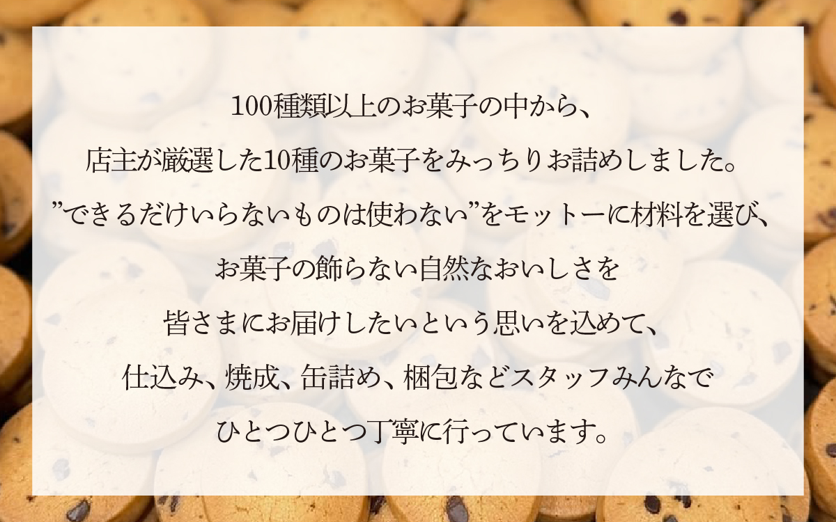 【RC001】Rananculuクッキー缶　焼き菓子３６個入り