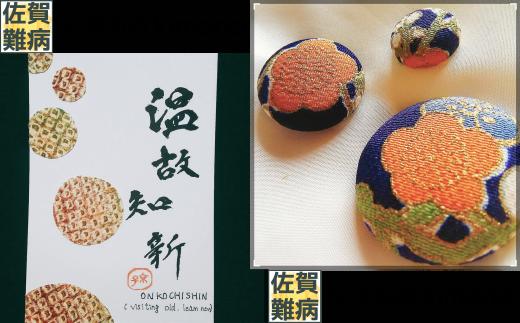 葉書着物(はがきもの)＋着物小物(マグネット)｜きものkimono