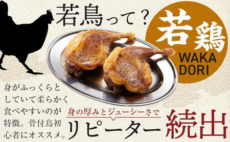 食べ応え抜群の特大骨付鳥 若鶏300g×2本