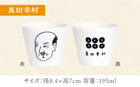 【美濃焼】ほろよいロックぐい吞み 大坂の陣セット【大東亜窯業】 ぐい吞み タンブラー 器[MAG107]