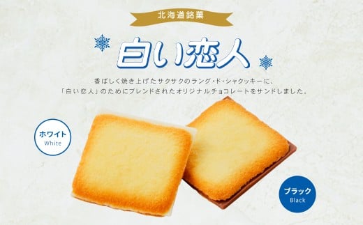 ムーミン オリジナルデザイン 白い恋人36枚缶　バレンタイン限定デザイン （ホワイト：27枚、ブラック：9枚） お菓子 おかし 洋菓子 スイーツ おやつ バレンタイン チョコレート 【2026年1月下旬～2月上旬頃にお届け】