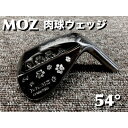 【ふるさと納税】MOZ 肉球ウェッジ 54° コバルトブラック・ミラー仕上げ (モーダス W 105)【1503445】