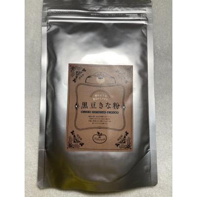 ふるさと納税 勝央町 勝央町産黒豆使用の黒豆きな粉　150g×1