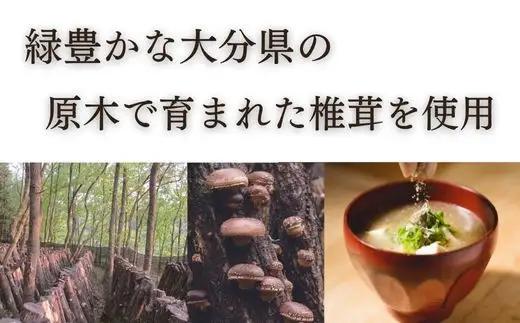 原木 干ししいたけ粉 150ｇ| しいたけ 椎茸粉