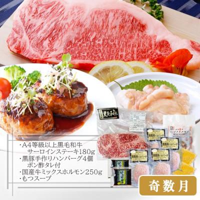 ふるさと納税 枕崎市 定期便2回配送　鹿児島県産黒毛和牛・黒豚　CC0-0001 |  | 01